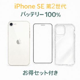 アイフォーン(iPhone)のiPhone SE 2 White 64GB バッテリー 100% - 3486(スマートフォン本体)