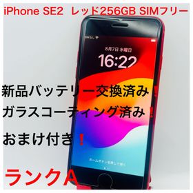 アップル(Apple)のiPhone SE2 256GB SIMフリー(スマートフォン本体) アップル(Apple)のiPhone SE2 256GB SIMフリー(スマートフォン本体)