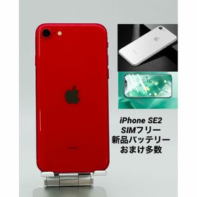 259★美品★iPhone SE2 128GB レッド/新品バッテリー100%(スマートフォン本体) 259★美品★iPhone SE2 128GB レッド/新品バッテリー100%(スマートフォン本体)