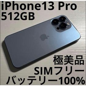 アイフォーン(iPhone)のiPhone 13 Pro 512GB シエラブルー SIMフリー(スマートフォン本体)