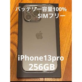 アイフォーン(iPhone)の値下げしました！極美品 iPhone 13 Pro 256GB(スマートフォン本体)