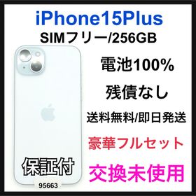 アップル(Apple)の交換未使用 iPhone 15 Plus 256 GB SIMフリー 本体(スマートフォン本体) アップル(Apple)の交換未使用 iPhone 15 Plus 256 GB SIMフリー 本体(スマートフォン本体)