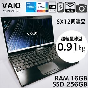 VAIO SX12 VJS12590311T 中古 i5/16GB/256GB VAIO SX12 新品 128,000円 中古 34,500円 | ネット最安値の価格比較