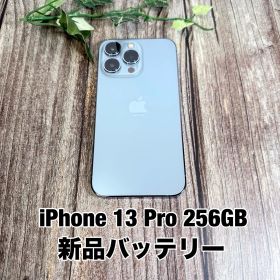 【新品バッテリー100%】iPhone 13 Pro 256GB シエラブルー SIMフリー T2474148