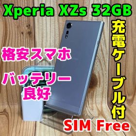 SIMフリー 本体 Xperia XZs 32GB 063G5シルバー 電池良好