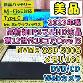 フジツウ(富士通)の第12世代10コアCorei5⭐︎フルHD⭐︎NVMe SSD⭐︎ノートパソコン(ノートPC) フジツウ(富士通)の第12世代10コアCorei5⭐︎フルHD⭐︎NVMe SSD⭐︎ノートパソコン(ノートPC)