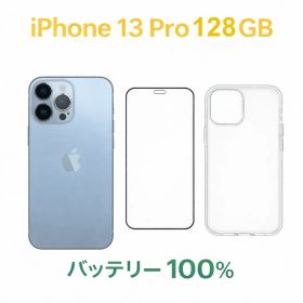 iPhone 13 Pro SOFTBANK SIMロック解除済み Blue 128GB バッテリー100% 中古A お得セット付き