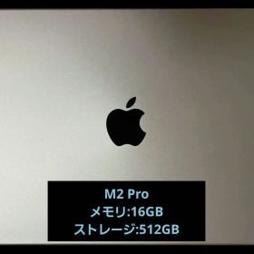 Apple MacBook Pro 14インチ M2 Pro / M2 Max (2023) | ネット最安値の