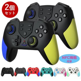 【二個セット】Switch コントローラー 2個 Amiibo対応 互換品 純正 並み 任天堂 スイッチ プロ コントローラー NFC搭載 Bluetooth 6軸ジ