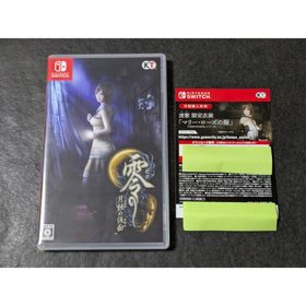 零 〜月蝕の仮面〜 Switch 新品 5,500円 中古 3,750円 | ネット最安値