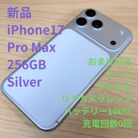 P12 新品未使用 iPhone17 Pro Max 256GB