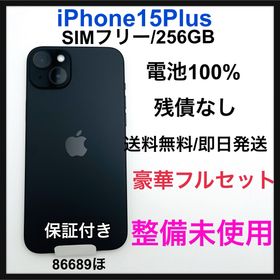 整備未使用 iPhone 15 plus 256 GB SIMフリー本体(スマートフォン本体) 整備未使用 iPhone 15 plus 256 GB SIMフリー本体(スマートフォン本体)
