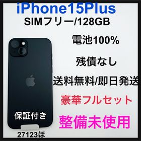 iPhone 15 Plus 新品 92,800円 | ネット最安値の価格比較 プライスランク