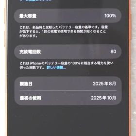み*ん様 美品 iPhone 17 Pro Max 256GB コズミックオレン