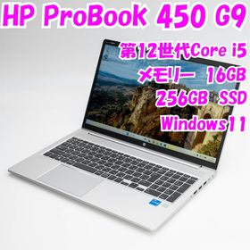 ヒューレットパッカード(hp)の【中古品】ProBook 450 G9 HP 15.6インチ 第12世代Core i5 管34195(ノートPC) ヒューレットパッカード(hp)の【中古品】ProBook 450 G9 HP 15.6インチ 第12世代Core i5 管34195(ノートPC)