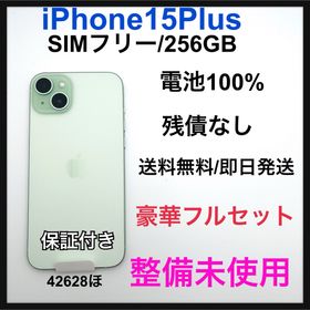 整備未使用 iPhone15 Plus 256 GB SIMフリー 本体(スマートフォン本体) 整備未使用 iPhone15 Plus 256 GB SIMフリー 本体(スマートフォン本体)