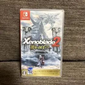 ゼノブレイド2 Switch 新品 4,378円 中古 2,174円 | ネット最安値の