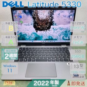 デル(DELL)のDELL Latitude 5330 Core i5 12世代 16GB (ノートPC) デル(DELL)のDELL Latitude 5330 Core i5 12世代 16GB (ノートPC)