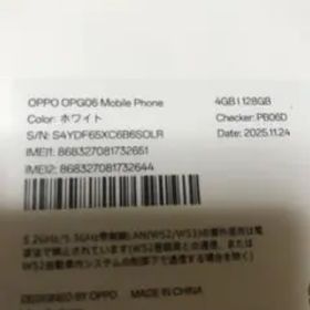OPPO OPG06 ホワイト 4GB 128GB