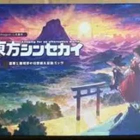 東方シンセカイ Switch 新品 2,880円 中古 2,400円 | ネット最安値の