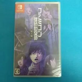 ニンテンドースイッチ ソフト ファミコン探偵倶楽部 笑み男 未開封