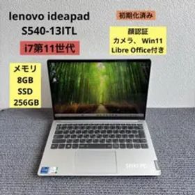 lenovo ideapad S540-13ITL i7-1165G7 顔認証