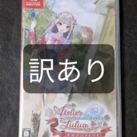 ルルアのアトリエ ～アーランドの錬金術士4～ 訳あり