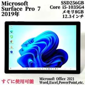 バッテリー良好 Surface Pro 7 タブレット Microsoft PC