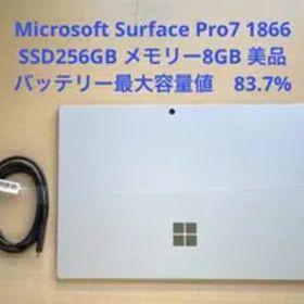 Surface Pro7 1866 SSD256GB メモリー8GB 美品