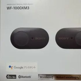 SONY WF-1000XM3 ワイヤレスイヤホン