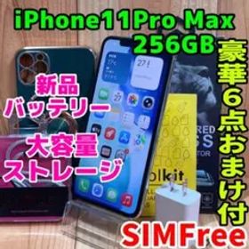 SIMフリー 本体 iPhone 11 Pro Max 256 GB シルバー