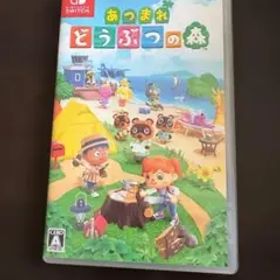 あつまれ どうぶつの森