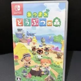 あつまれ どうぶつの森 Nintendo Switch
