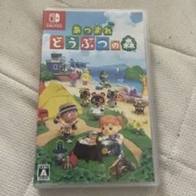 あつまれ どうぶつの森