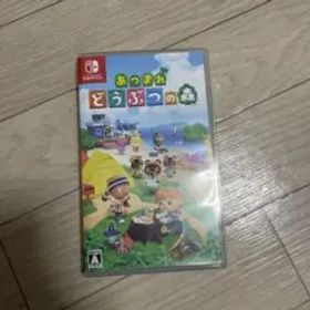 あつまれ どうぶつの森