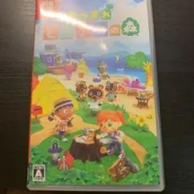 あつまれ どうぶつの森