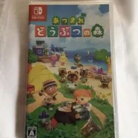 ニンテンドー あつまれどうぶつの森