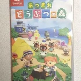 あつまれ どうぶつの森
