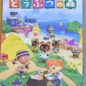 あつまれどうぶつの森 Switch ソフト