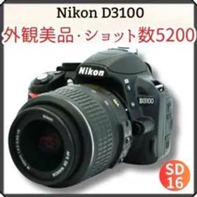 初心者OK♪ Nikon D3100｜ショット数少なめ＆SD付フルセット