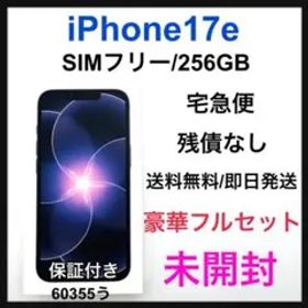 未開封 iPhone 17e 256 GB SIMフリー ブラック 本体