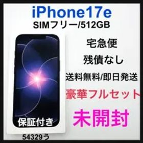 未開封 iPhone 17e 512 GB SIMフリー ブラック 本体