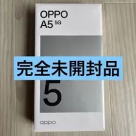 【シュリンク完全未開封】SIMフリー OPPO A5 5G 128GB ホワイト
