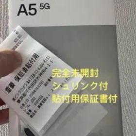 OPPO A5 5G 未開封 保証書付き