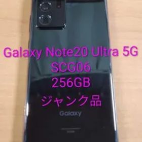 Galaxy Note20 Ultra 5G 新品 62,000円 中古 20,000円 | ネット最安値