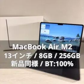 【極美品】MacBook Air M2 8GB/256GB ●充電20回