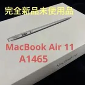 【完全新品未使用】Apple MacBook Air 11インチ（A1465）