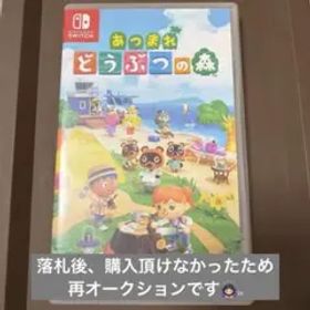 あつまれどうぶつの森 あつ森 カセット ソフト
