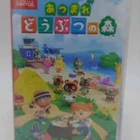 あつまれ どうぶつの森
