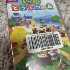 あつまれ どうぶつの森 Nintendo Switch